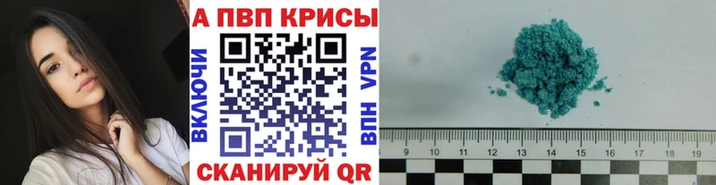 А ПВП кристаллы  цены   Киселёвск 