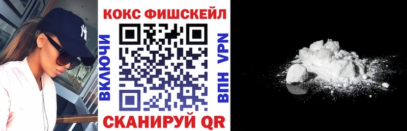 купить наркотик Киселёвск Кокаин Эквадор
