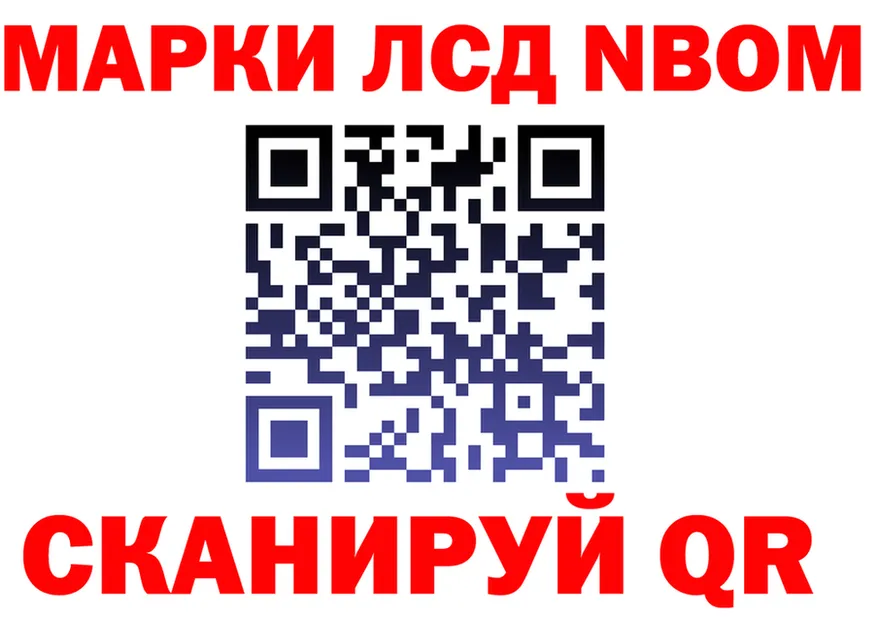 Марки N-bome 1500мкг ONION shop ОМГ ОМГ Киселёвск