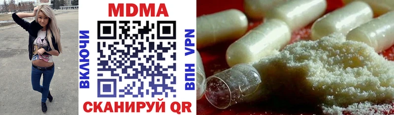 MDMA кристаллы Киселёвск