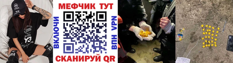 Меф 4 MMC  Киселёвск 