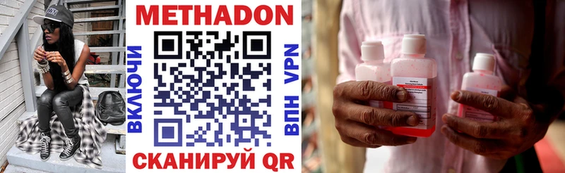 дарк нет клад  Киселёвск  Метадон VHQ  купить наркотики сайты 