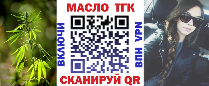 ТГК THC oil  hydra ТОР  Киселёвск 